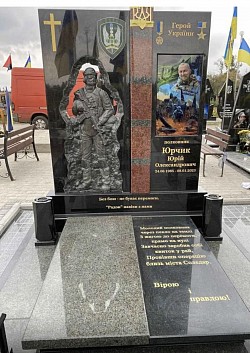 Памятник для військових