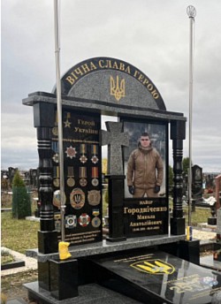 Памятник військовим